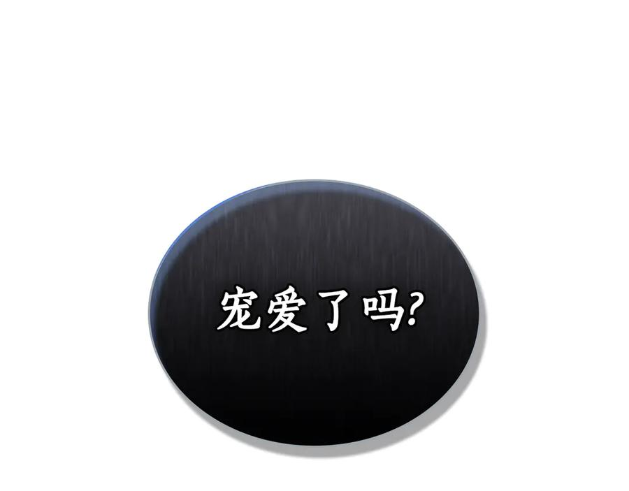第13话 赏你一巴掌 第56页