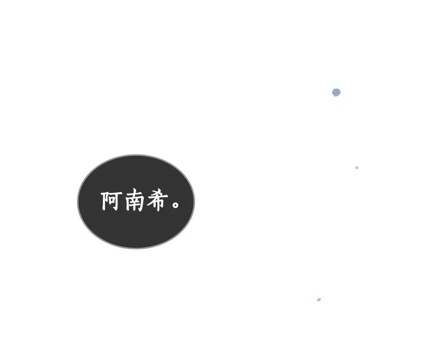 第13话 赏你一巴掌 第58页