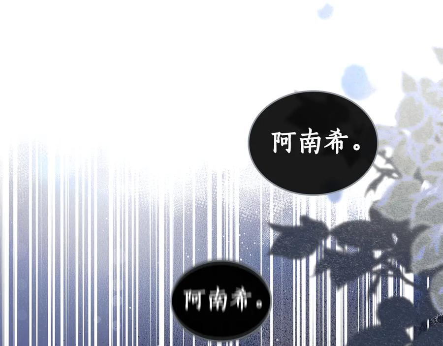第13话 赏你一巴掌 第59页