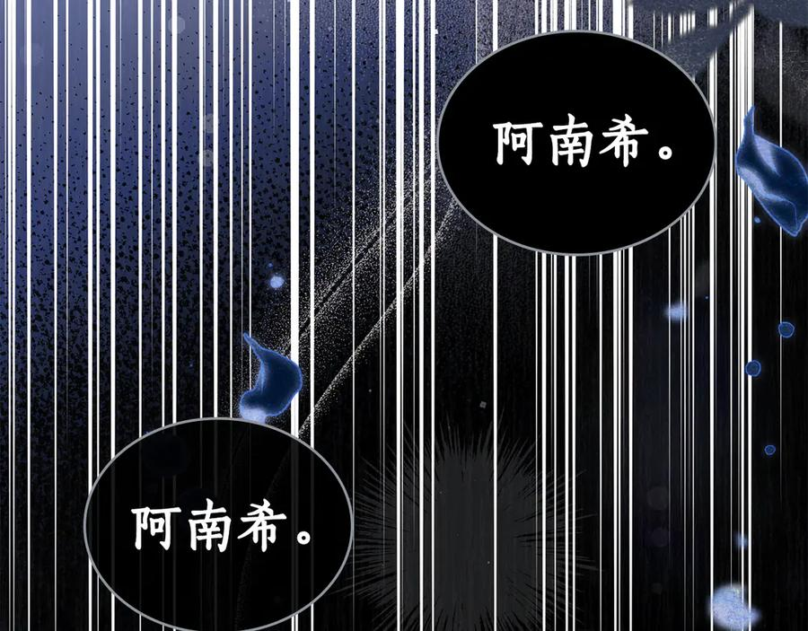 第13话 赏你一巴掌 第60页