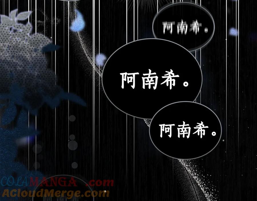 第13话 赏你一巴掌 第61页