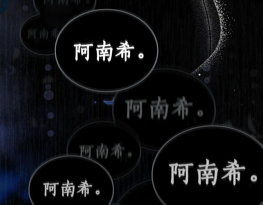 第13话 赏你一巴掌 第62页