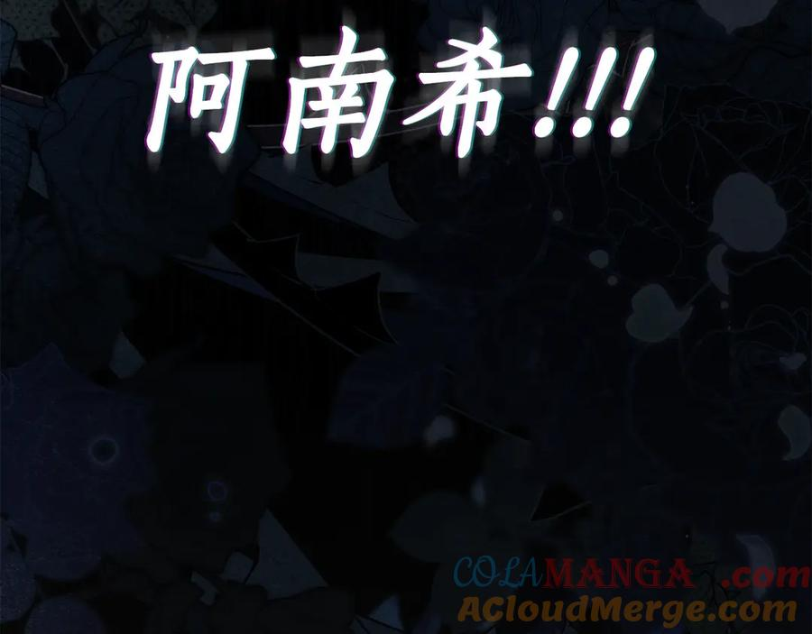 第13话 赏你一巴掌 第65页