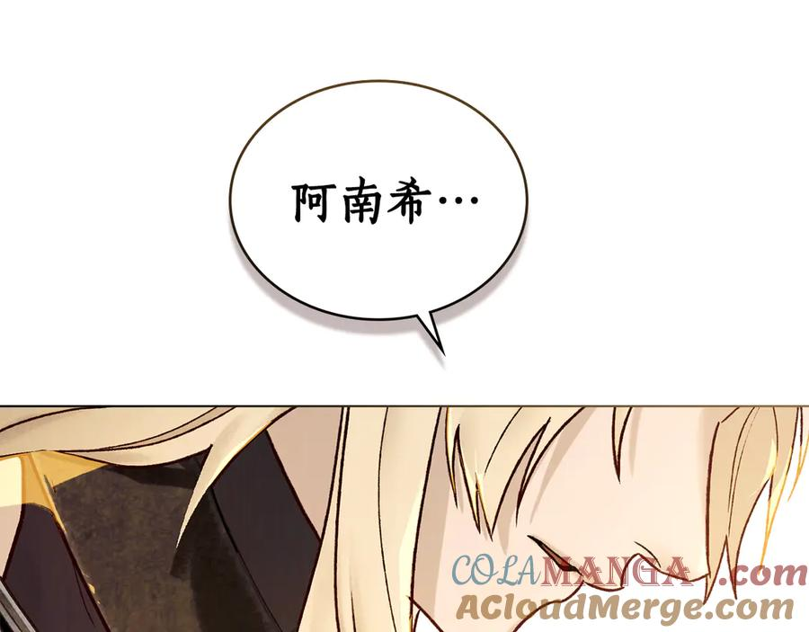第13话 赏你一巴掌 第73页