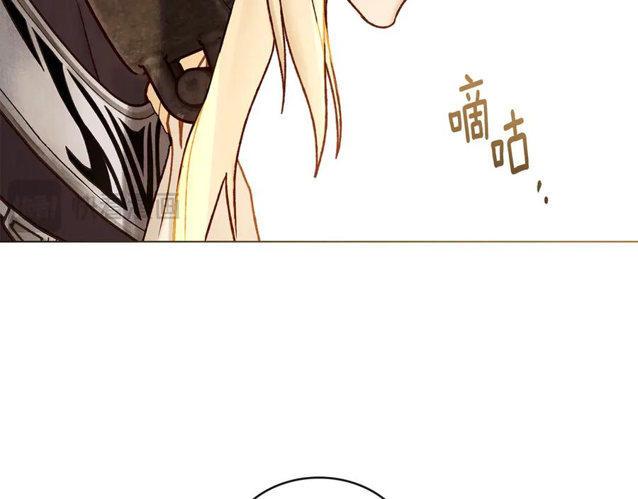第13话 赏你一巴掌 第74页