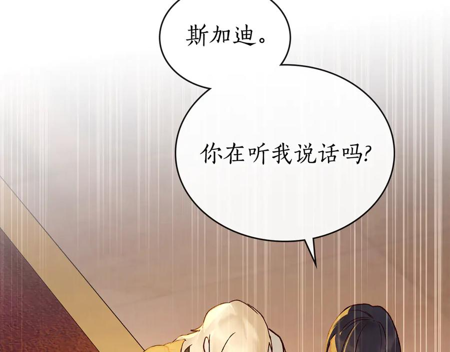 第13话 赏你一巴掌 第75页