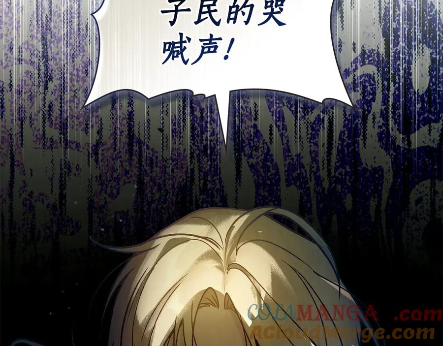第13话 赏你一巴掌 第81页