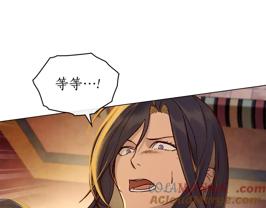 第13话 赏你一巴掌 第85页
