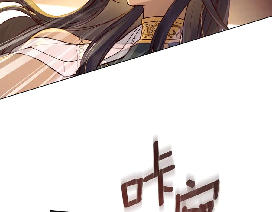 第13话 赏你一巴掌 第86页