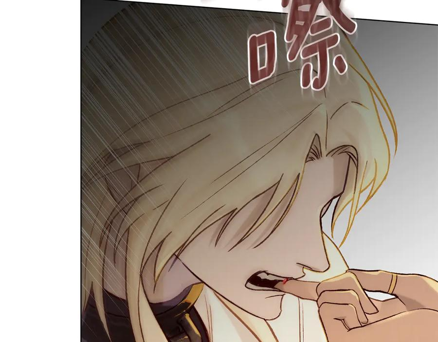 第13话 赏你一巴掌 第87页