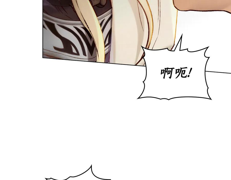 第13话 赏你一巴掌 第88页