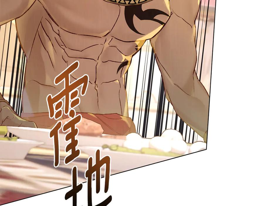 第13话 赏你一巴掌 第90页