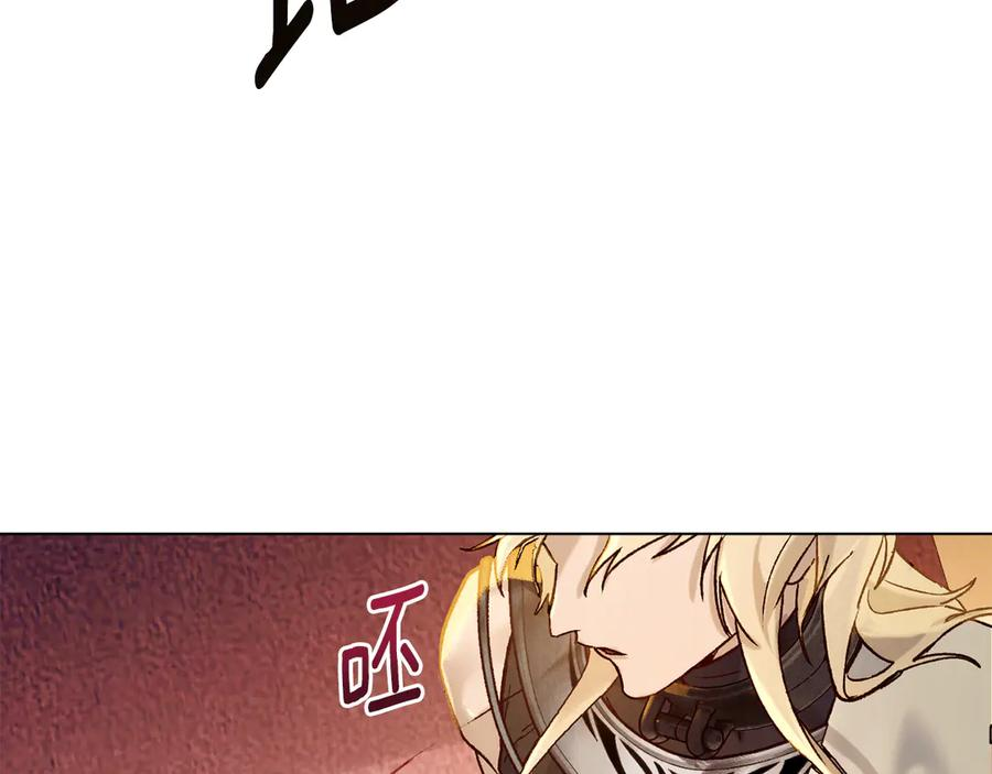 第13话 赏你一巴掌 第91页