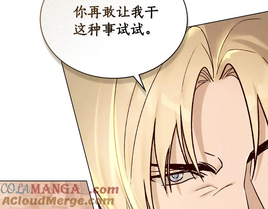 第13话 赏你一巴掌 第93页