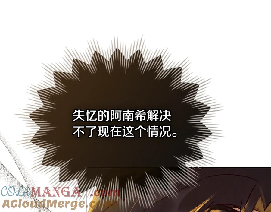 第13话 赏你一巴掌 第97页