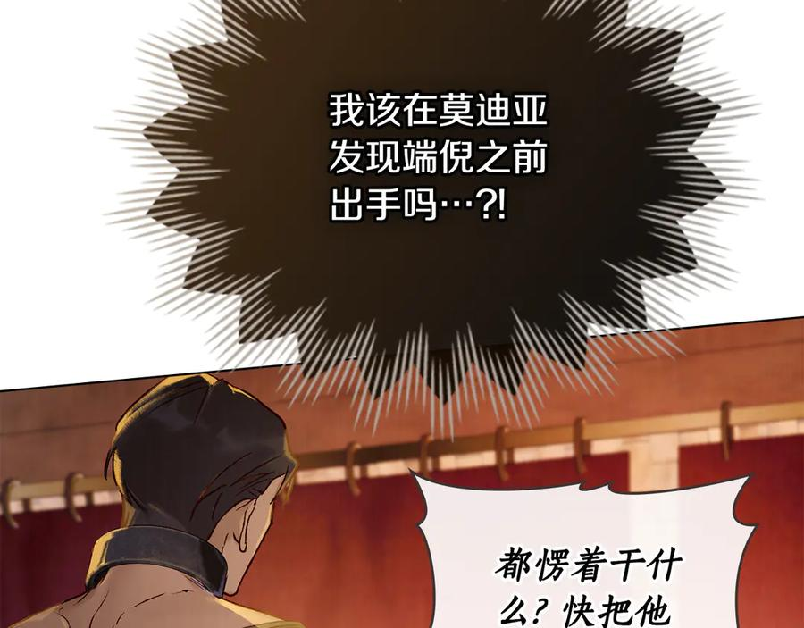 第13话 赏你一巴掌 第100页