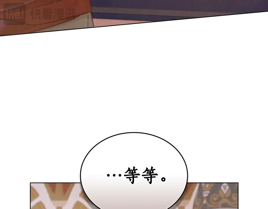 第13话 赏你一巴掌 第102页