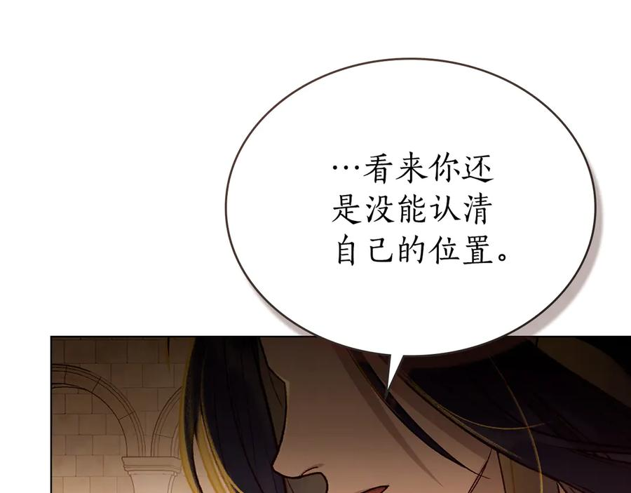 第13话 赏你一巴掌 第108页