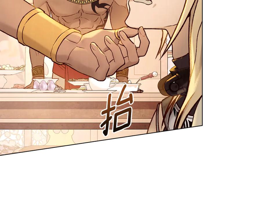 第13话 赏你一巴掌 第111页