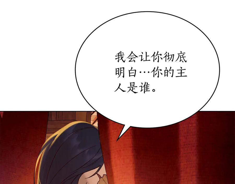 第13话 赏你一巴掌 第114页