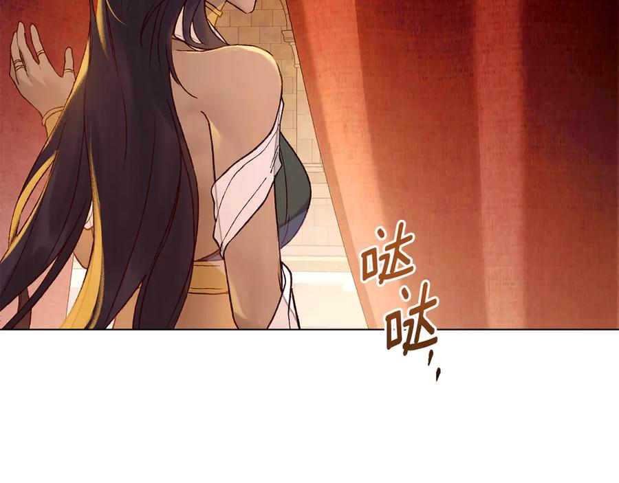 第13话 赏你一巴掌 第115页