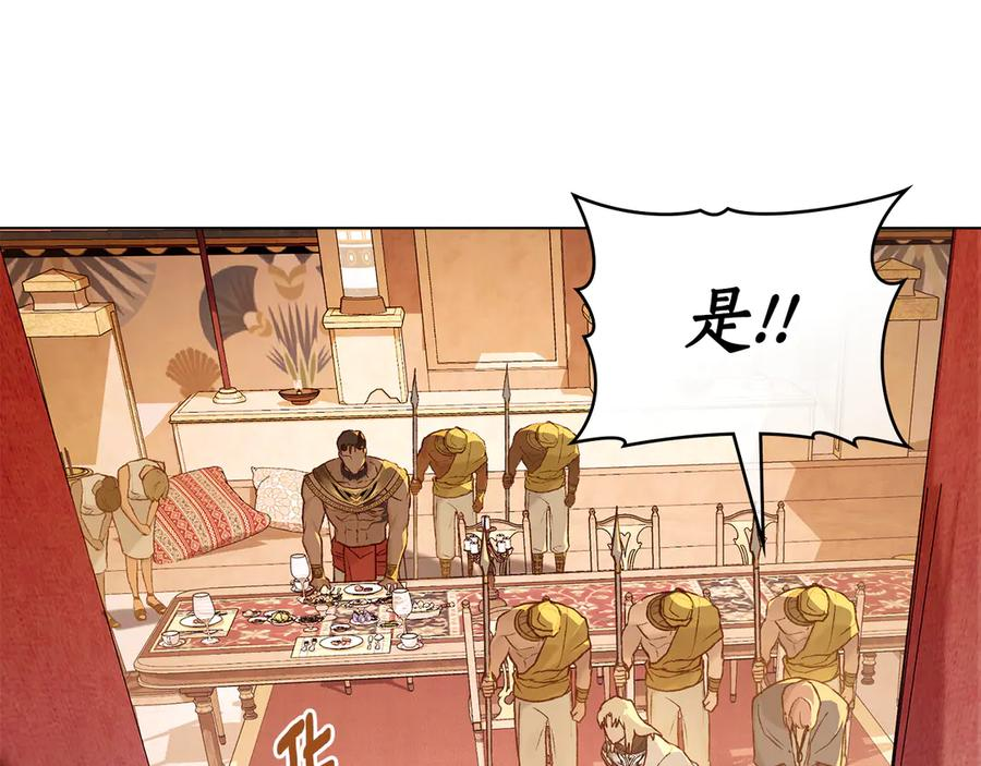 第13话 赏你一巴掌 第116页
