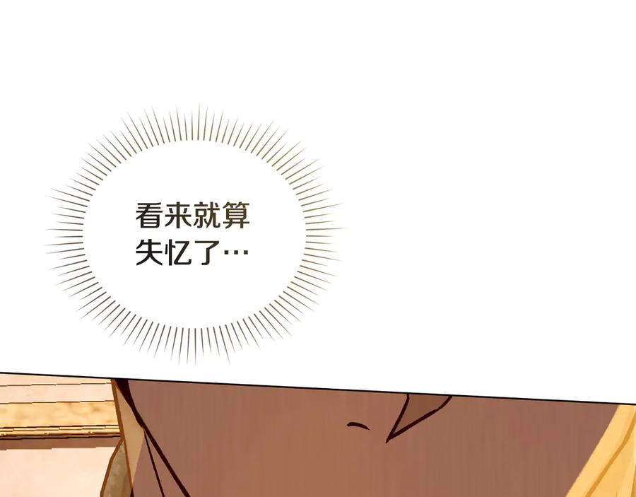 第13话 赏你一巴掌 第118页