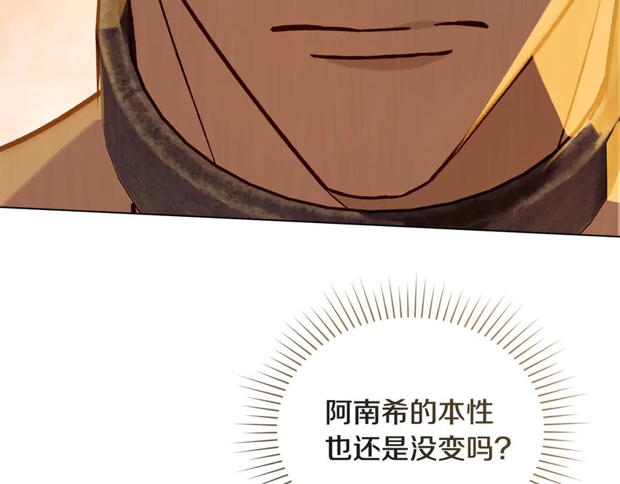 第13话 赏你一巴掌 第119页