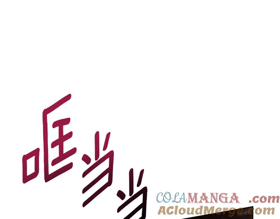 第13话 赏你一巴掌 第121页