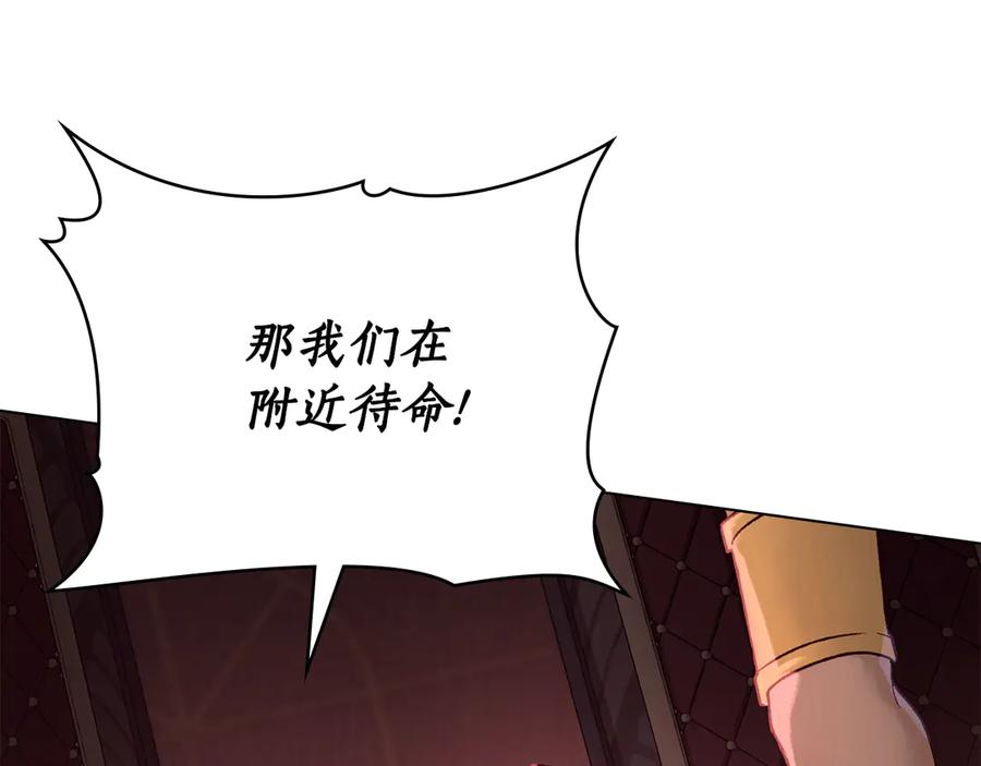 第13话 赏你一巴掌 第124页