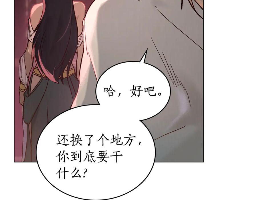 第13话 赏你一巴掌 第127页