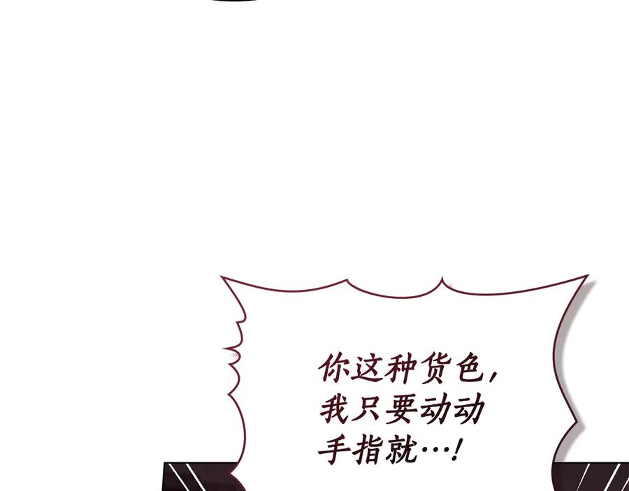 第13话 赏你一巴掌 第128页