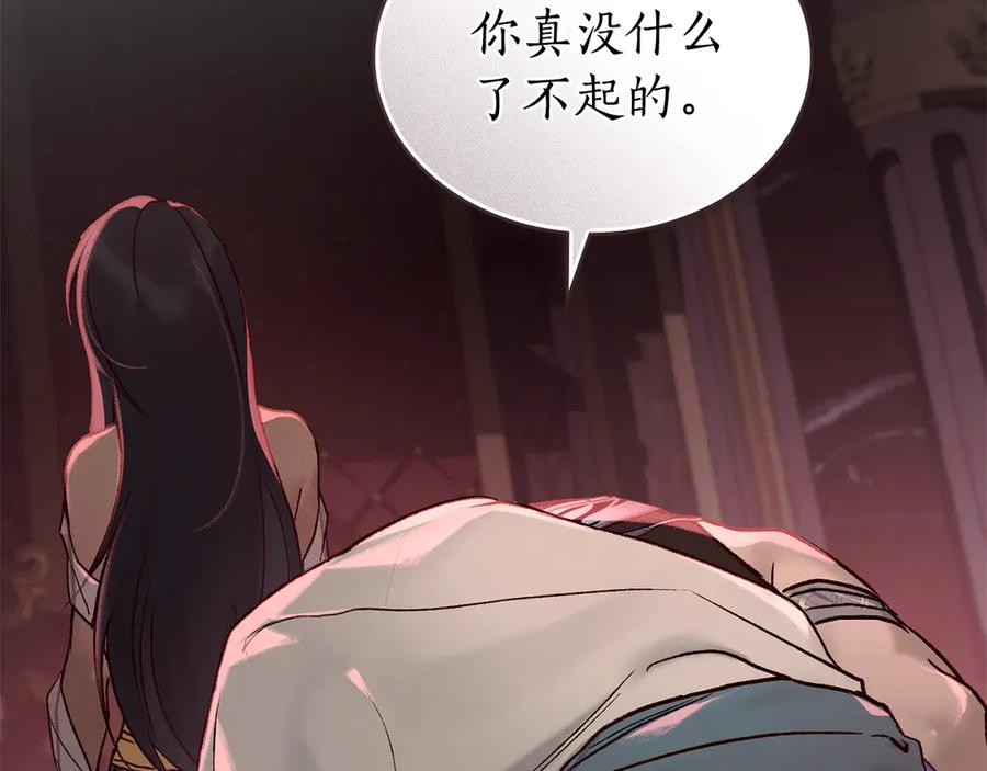 第13话 赏你一巴掌 第136页