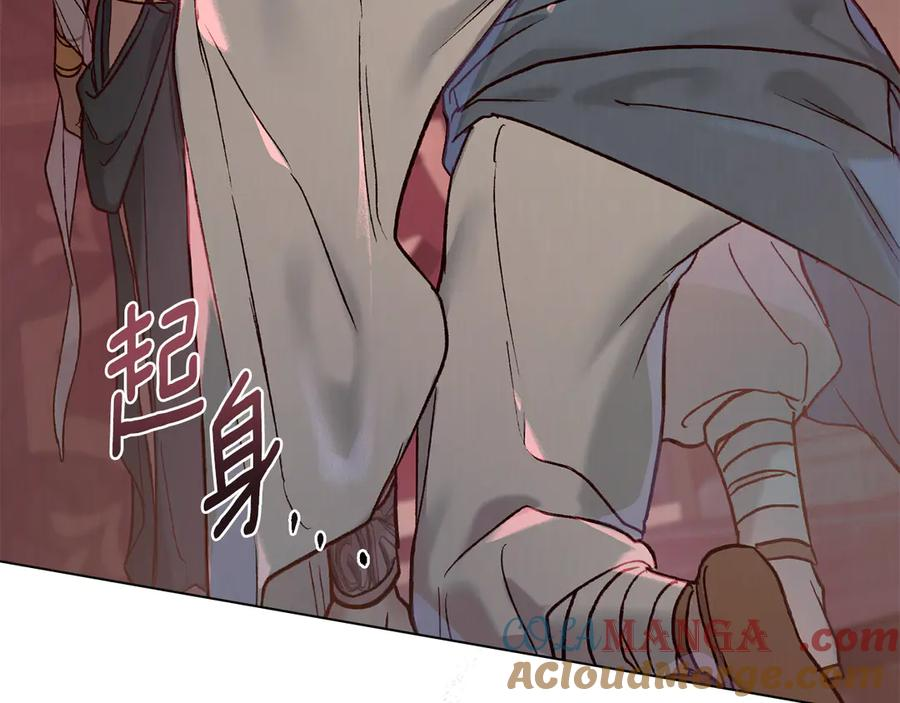 第13话 赏你一巴掌 第137页