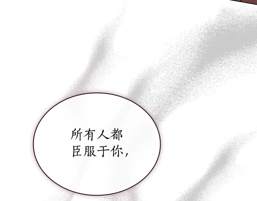 第13话 赏你一巴掌 第138页