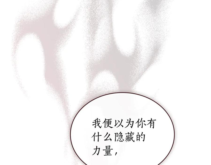 第13话 赏你一巴掌 第139页
