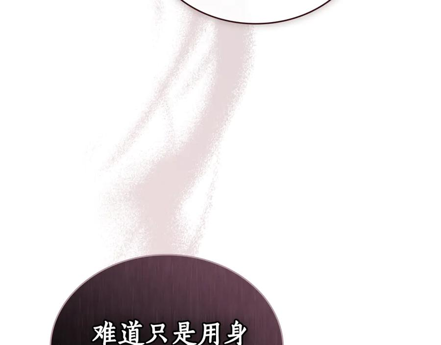 第13话 赏你一巴掌 第140页