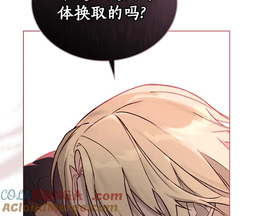 第13话 赏你一巴掌 第141页