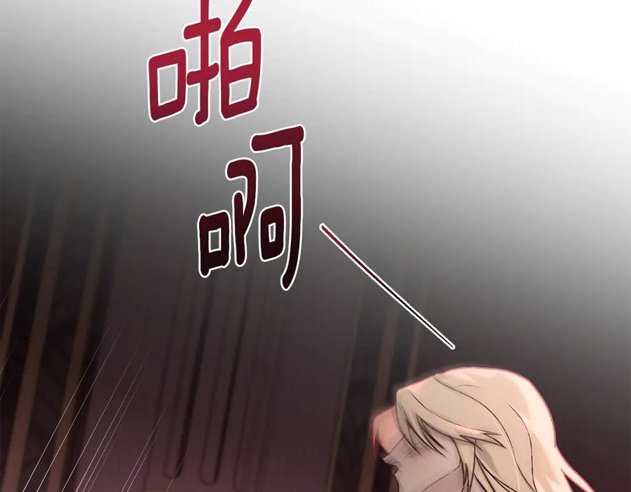 第13话 赏你一巴掌 第144页