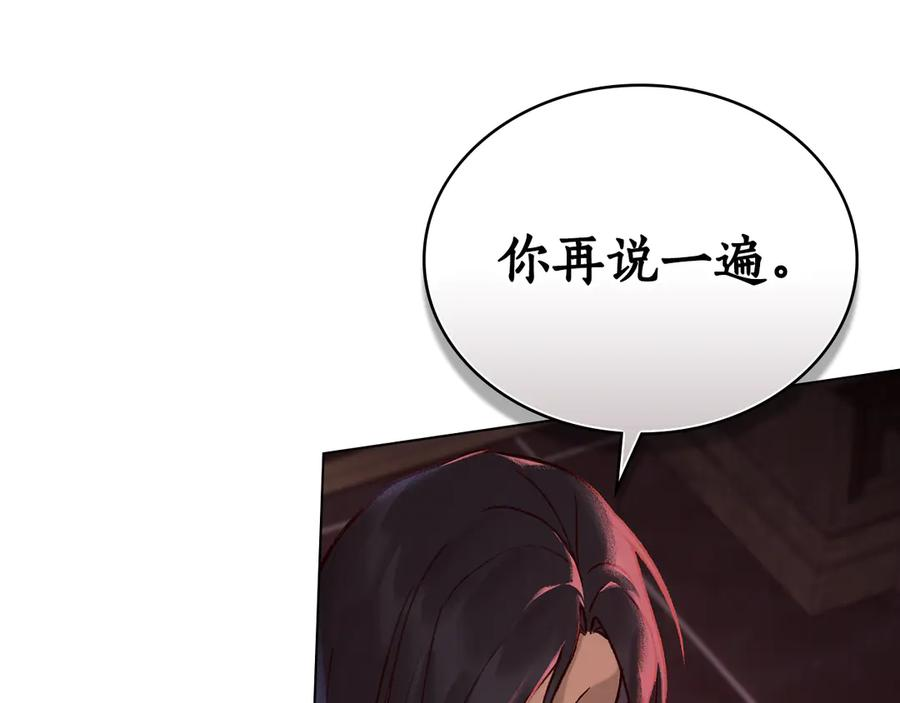 第13话 赏你一巴掌 第147页
