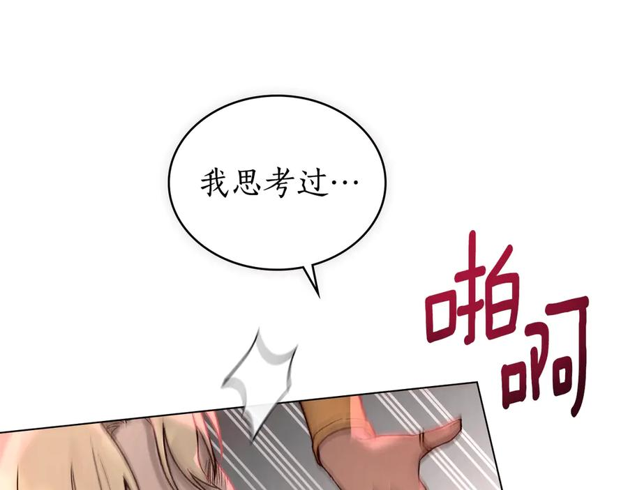 第13话 赏你一巴掌 第155页