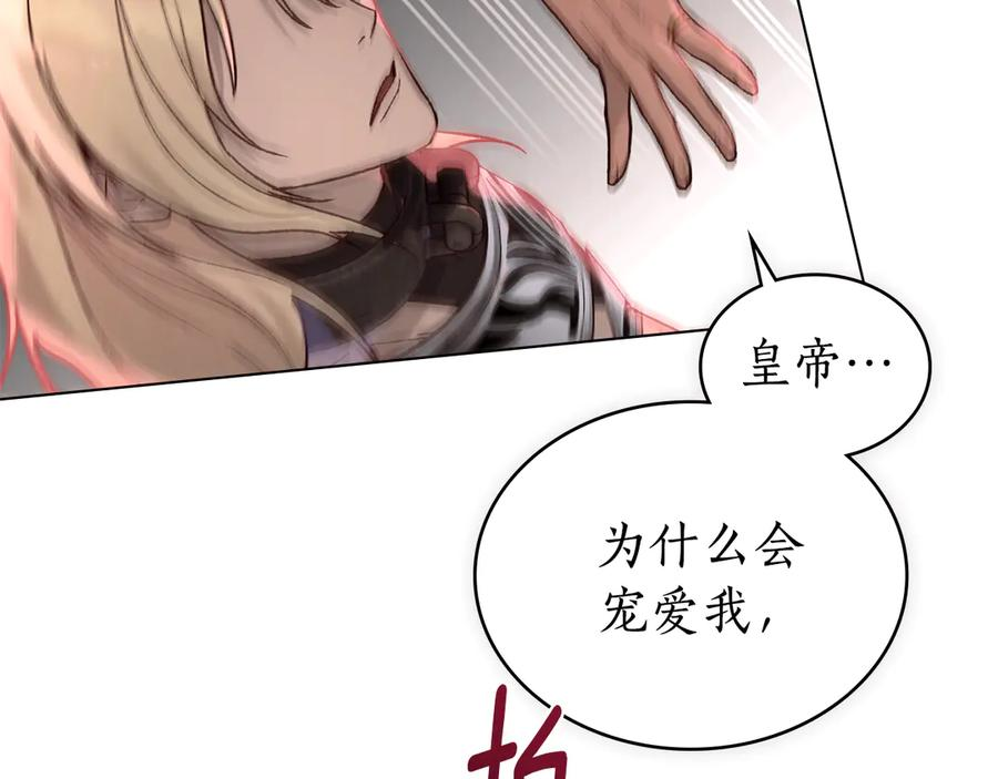 第13话 赏你一巴掌 第156页