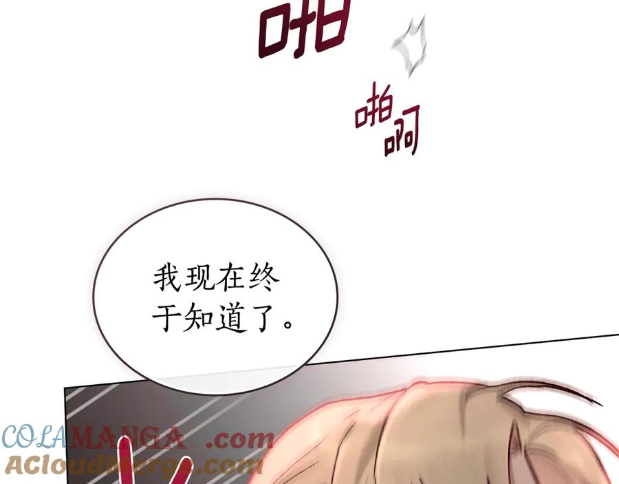 第13话 赏你一巴掌 第157页