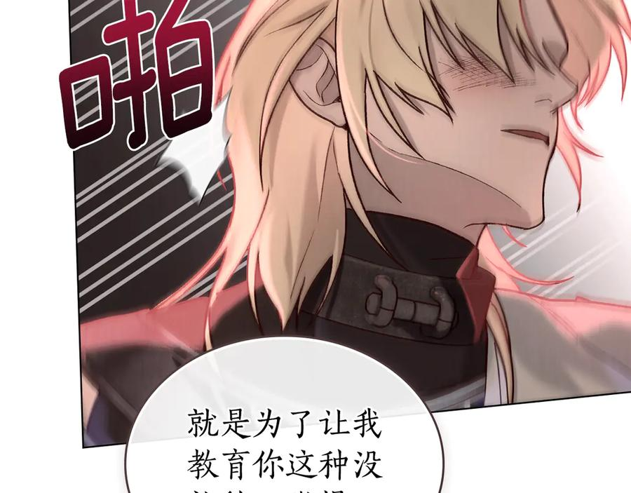 第13话 赏你一巴掌 第158页