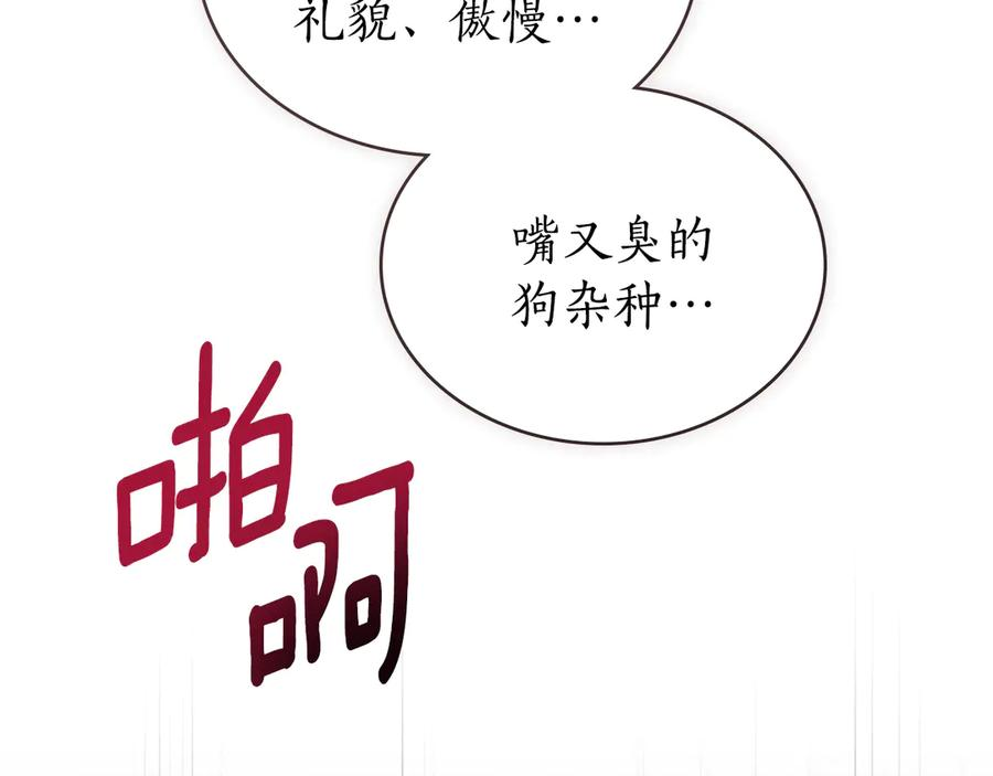 第13话 赏你一巴掌 第159页