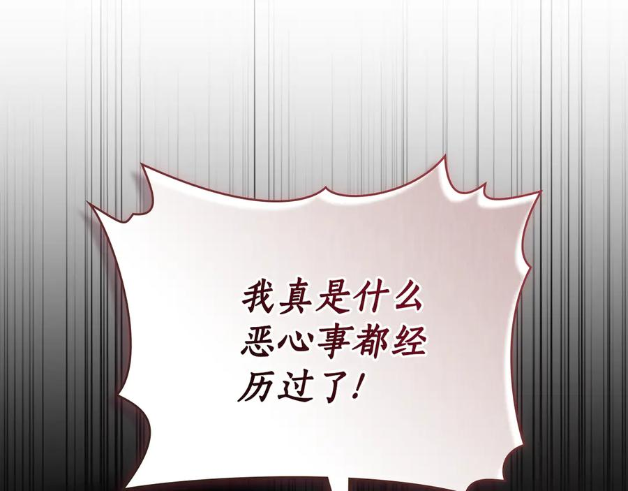第13话 赏你一巴掌 第160页