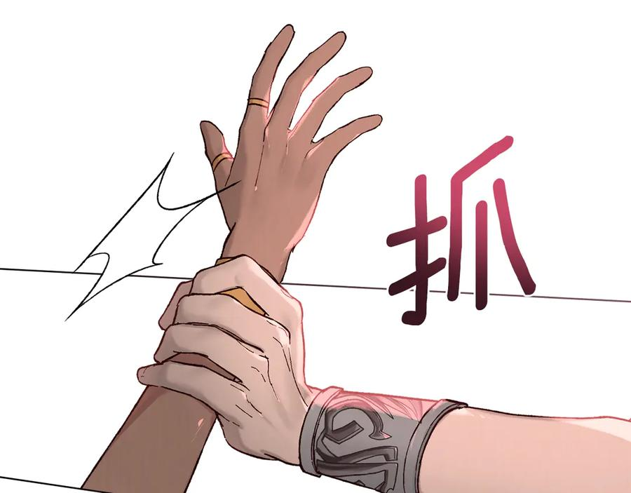 第13话 赏你一巴掌 第164页