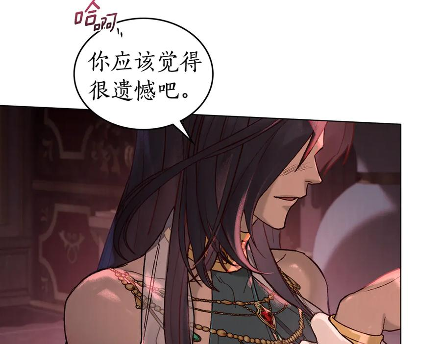 第13话 赏你一巴掌 第167页