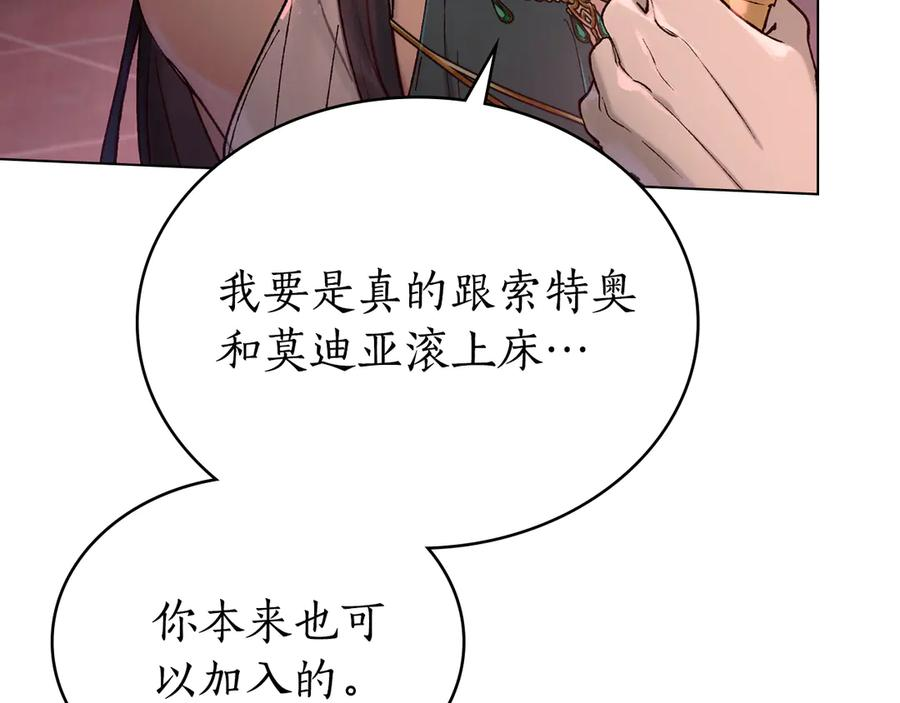 第13话 赏你一巴掌 第168页