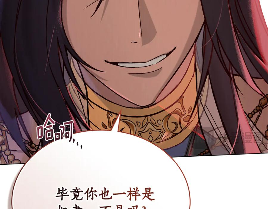 第13话 赏你一巴掌 第170页